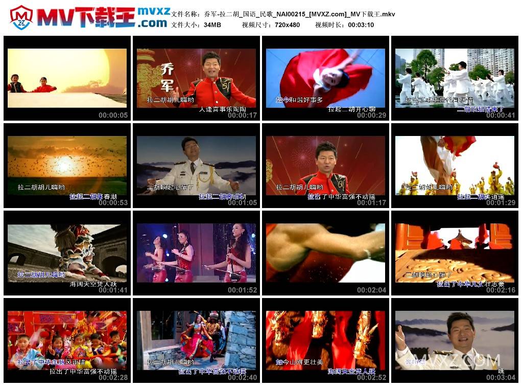 乔军-拉二胡_国语_民歌_NAI00215